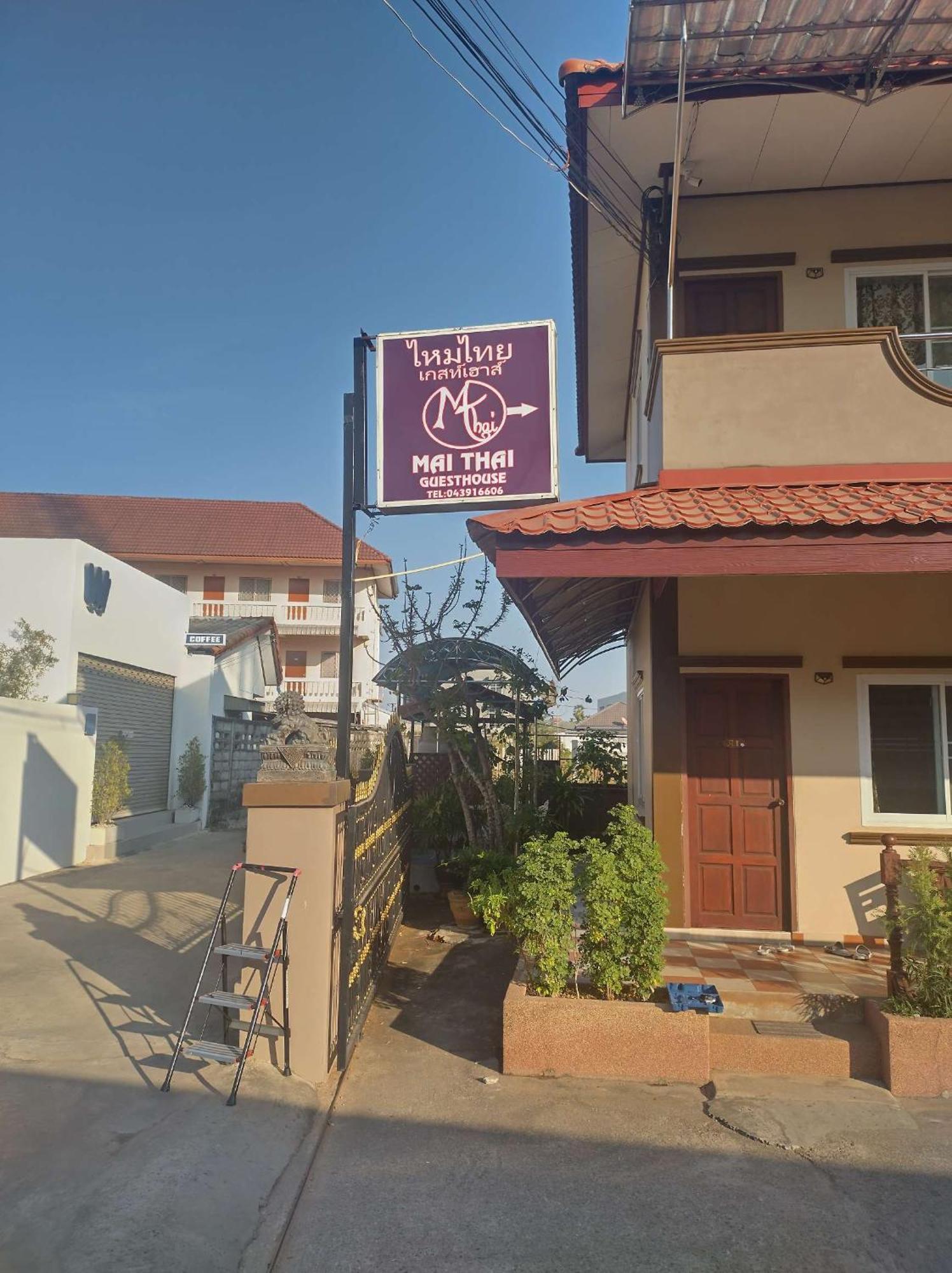 Mai Thai Guest House Khon Kaen Zewnętrze zdjęcie